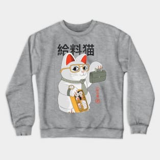 Salary Cat Crewneck Sweatshirt